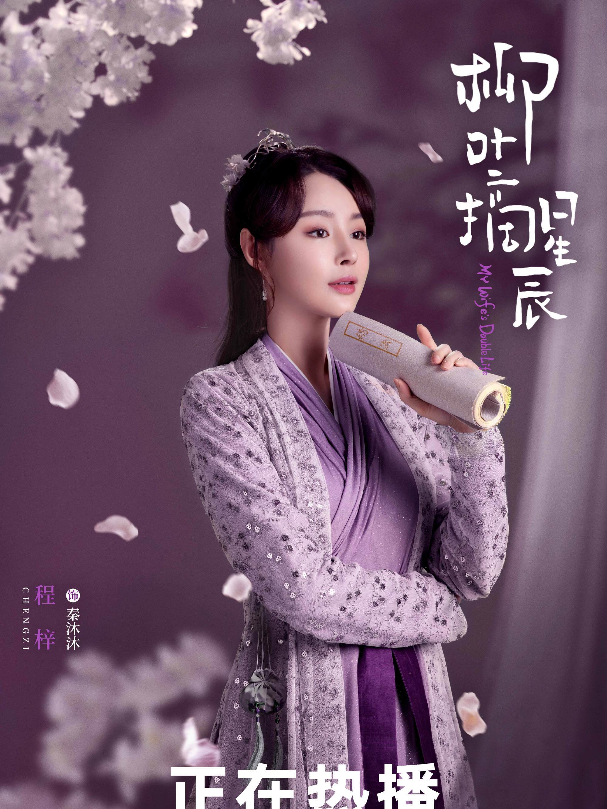 柳葉摘星辰