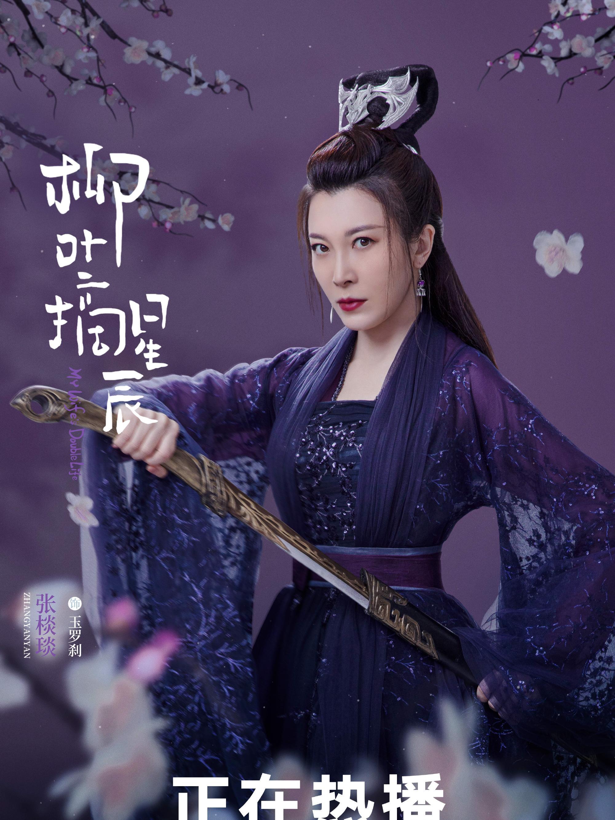 柳葉摘星辰