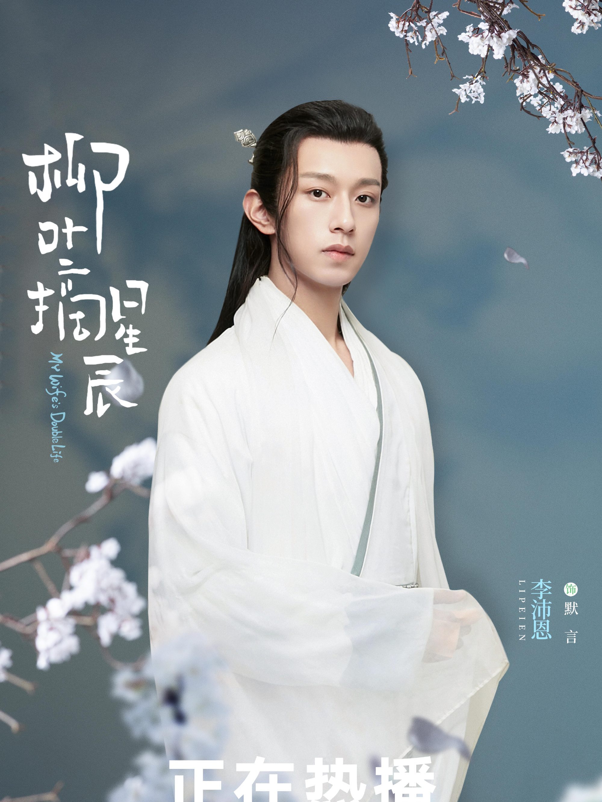 柳葉摘星辰-默言