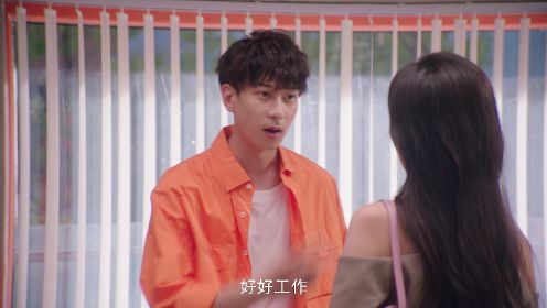 二十五小時戀愛第3集