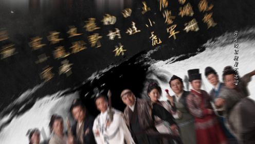 鵲刀門傳奇第24集