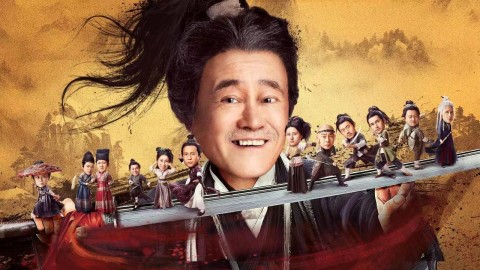 鵲刀門傳奇