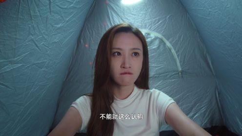 我的半熟戀人第11集