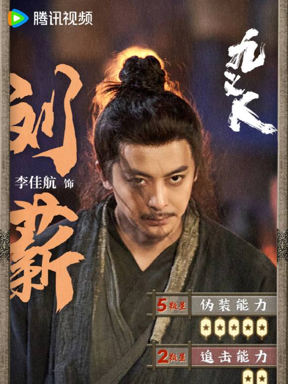 九義人