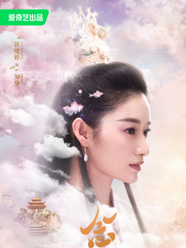 念無雙-知黛