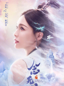 念無雙-無雙