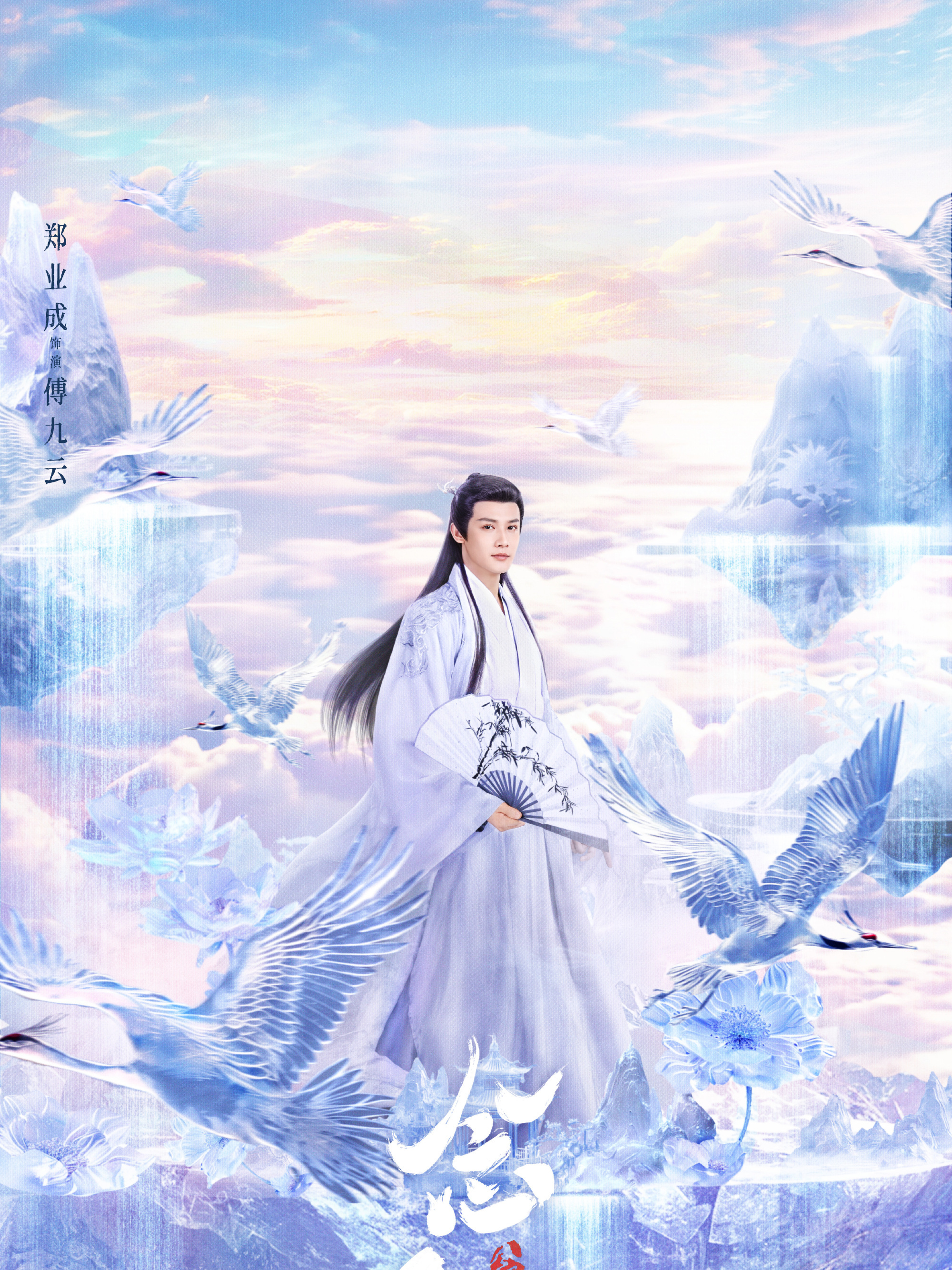 念無雙