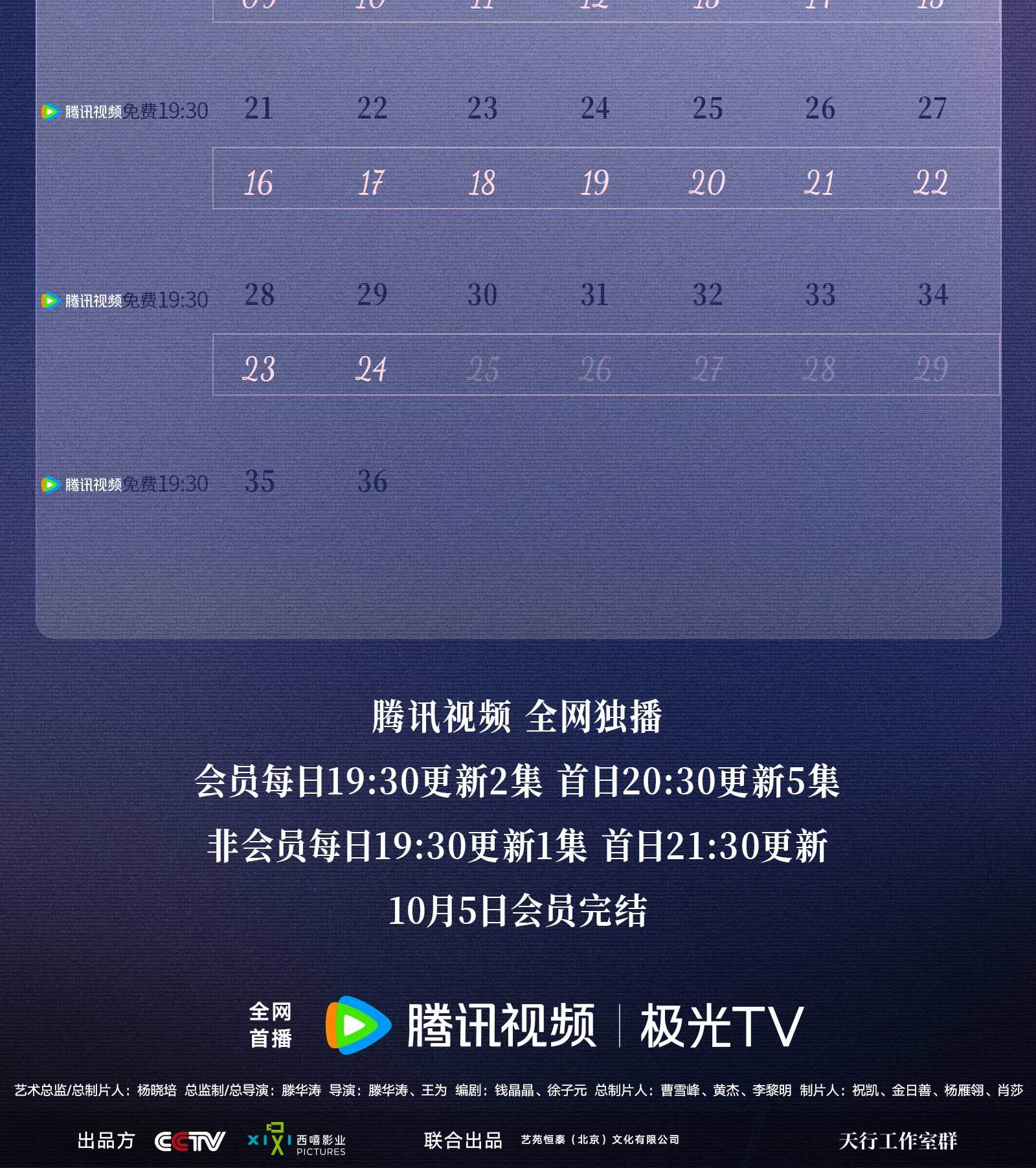 好事成雙追劇日曆/更新時間