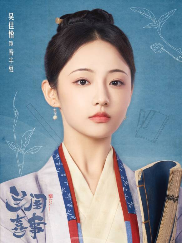 蘭閨喜事