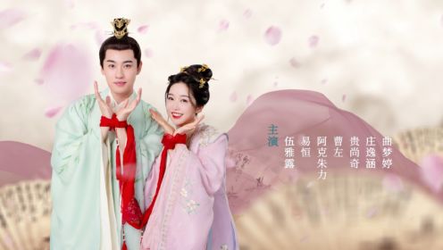 你好!我們是歡喜天團第11集