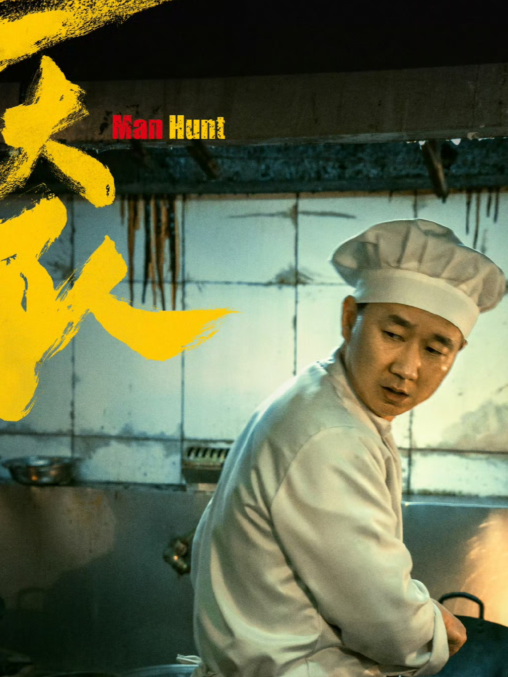 三大隊-廖健