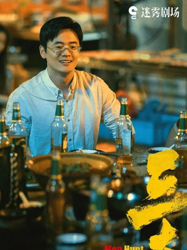三大隊-小徐
