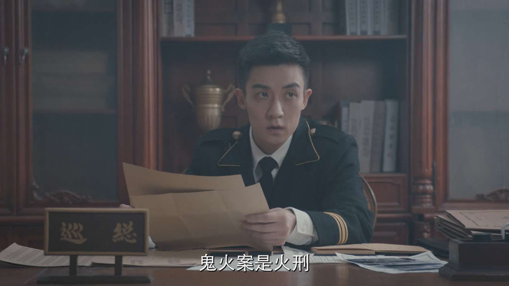 拆案:黎明將至第8集