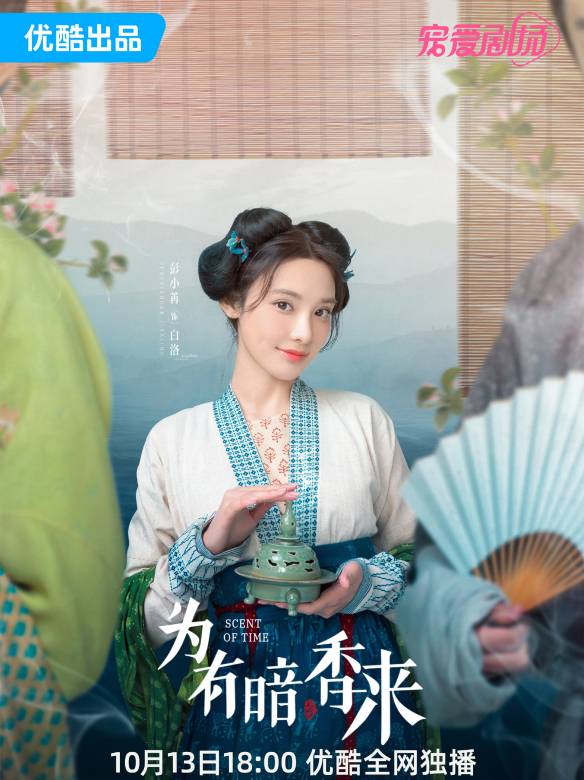 為有暗香來-白洛