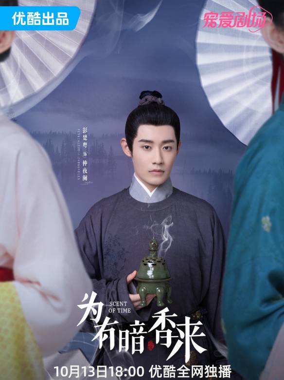 為有暗香來-仲夜闌