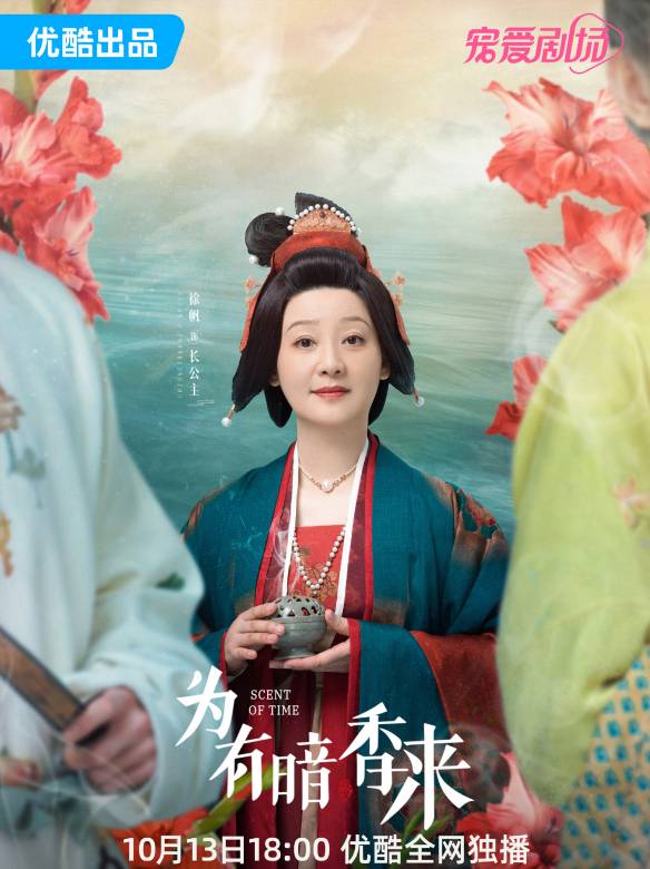 為有暗香來-長公主