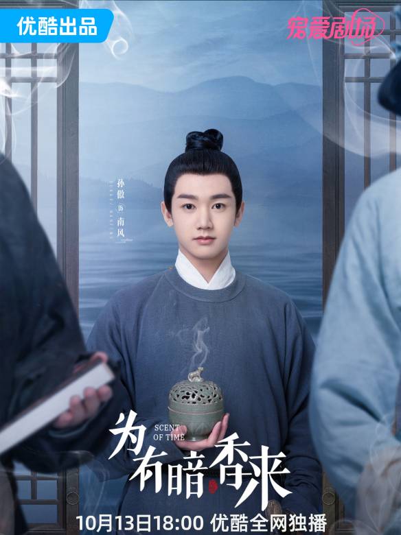 為有暗香來-南風