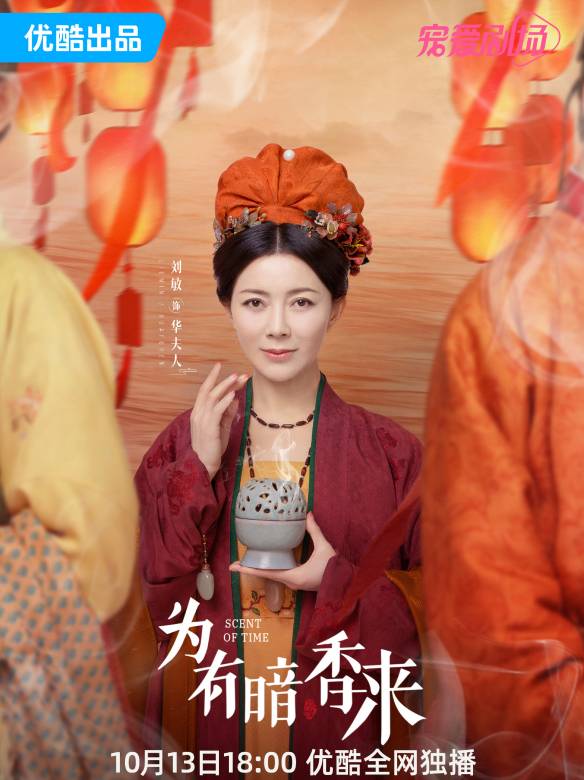 為有暗香來-華夫人