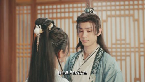 兔仙王妃第19集
