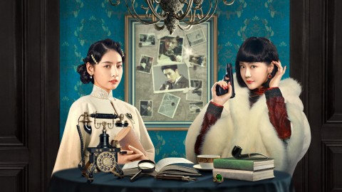 見習女探