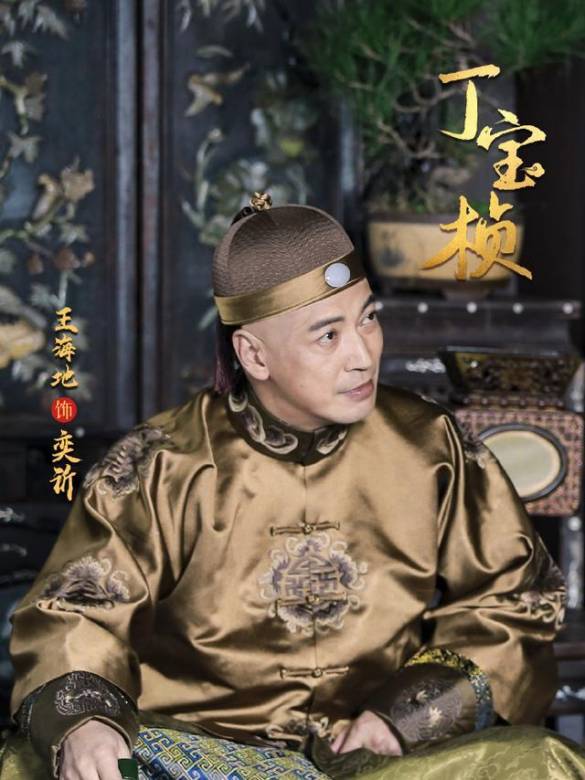 丁寶楨