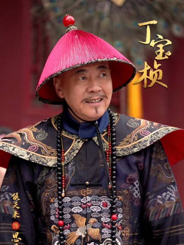丁寶楨