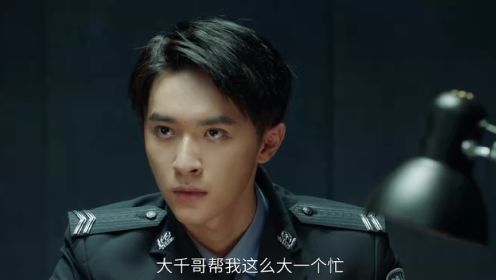 反詐風暴第19集