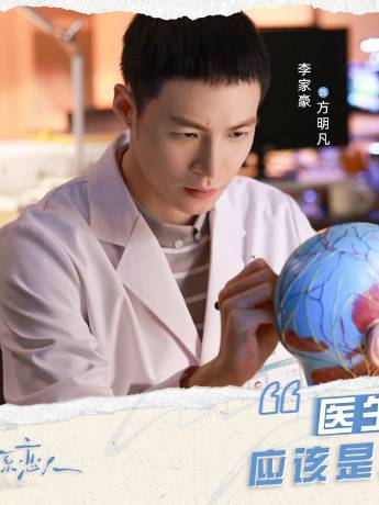 治癒繫戀人-方明凡
