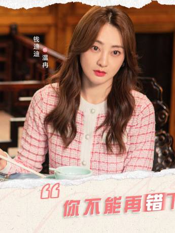 治癒繫戀人-溫冉