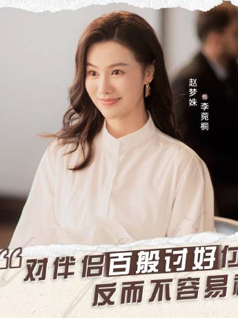 治癒繫戀人-李菀桐