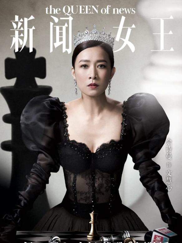 新聞女王-文慧心