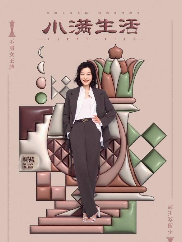 小滿生活-呂靜