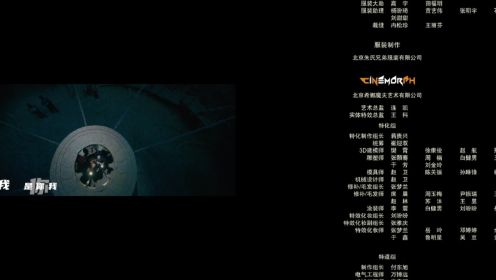 南海歸墟第9集