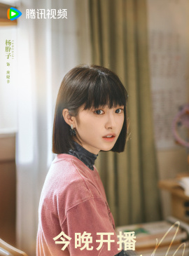 很想很想你