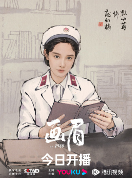 畫眉