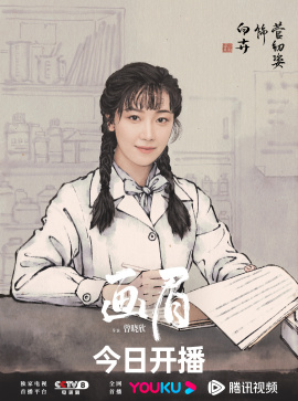 畫眉