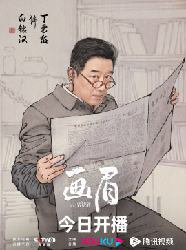 畫眉