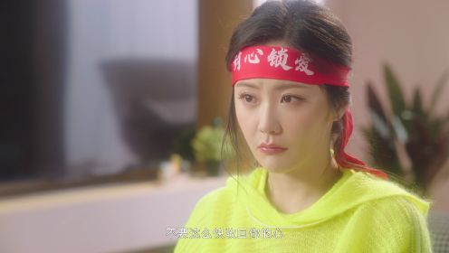 方小姐的戀愛秘籍第11集