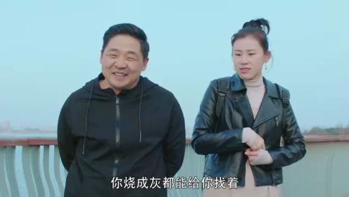 執行外傳第18集