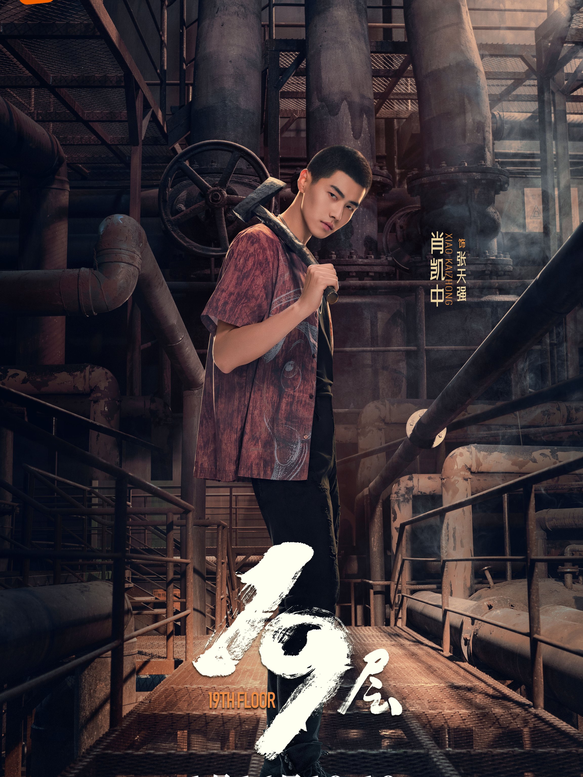 19層-張天強