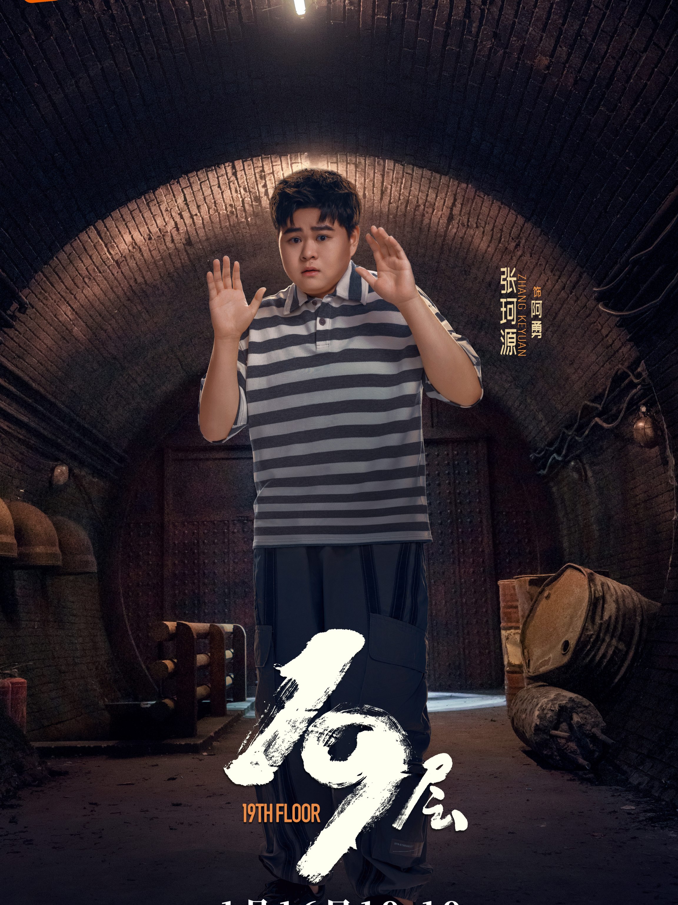 19層