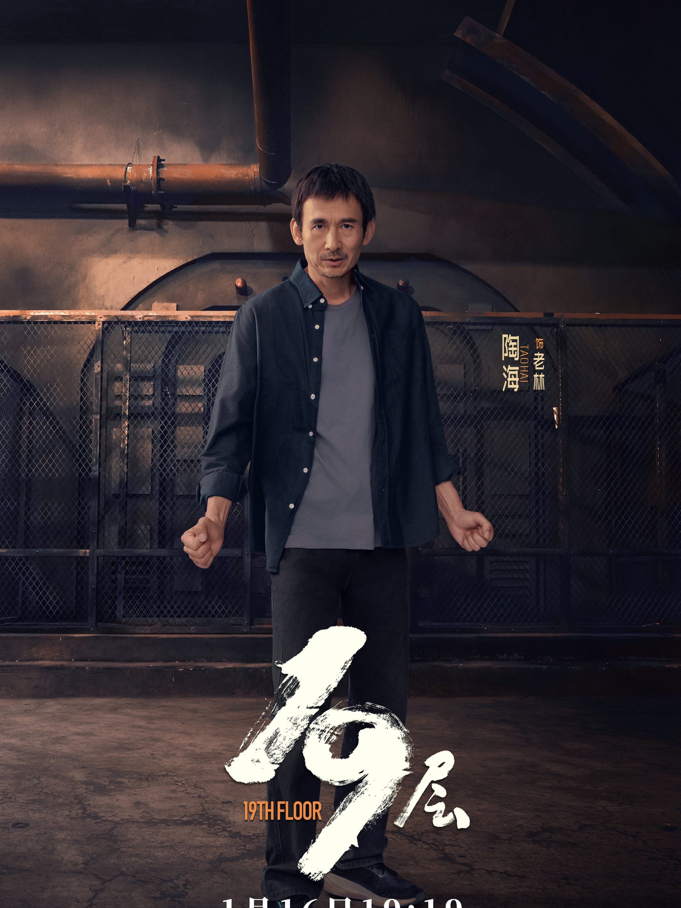 19層