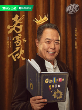 老傢伙