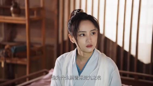 王妃芳齡三千歲第24集