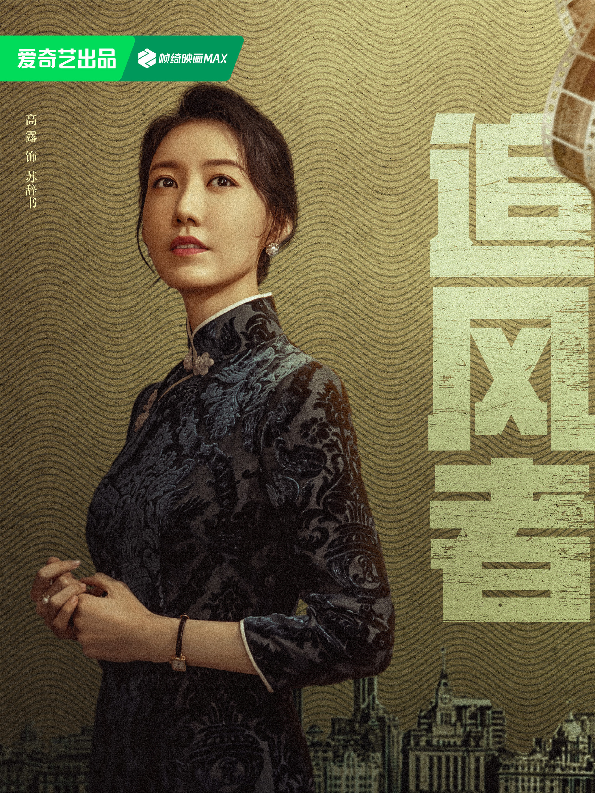 追風者-蘇辭書