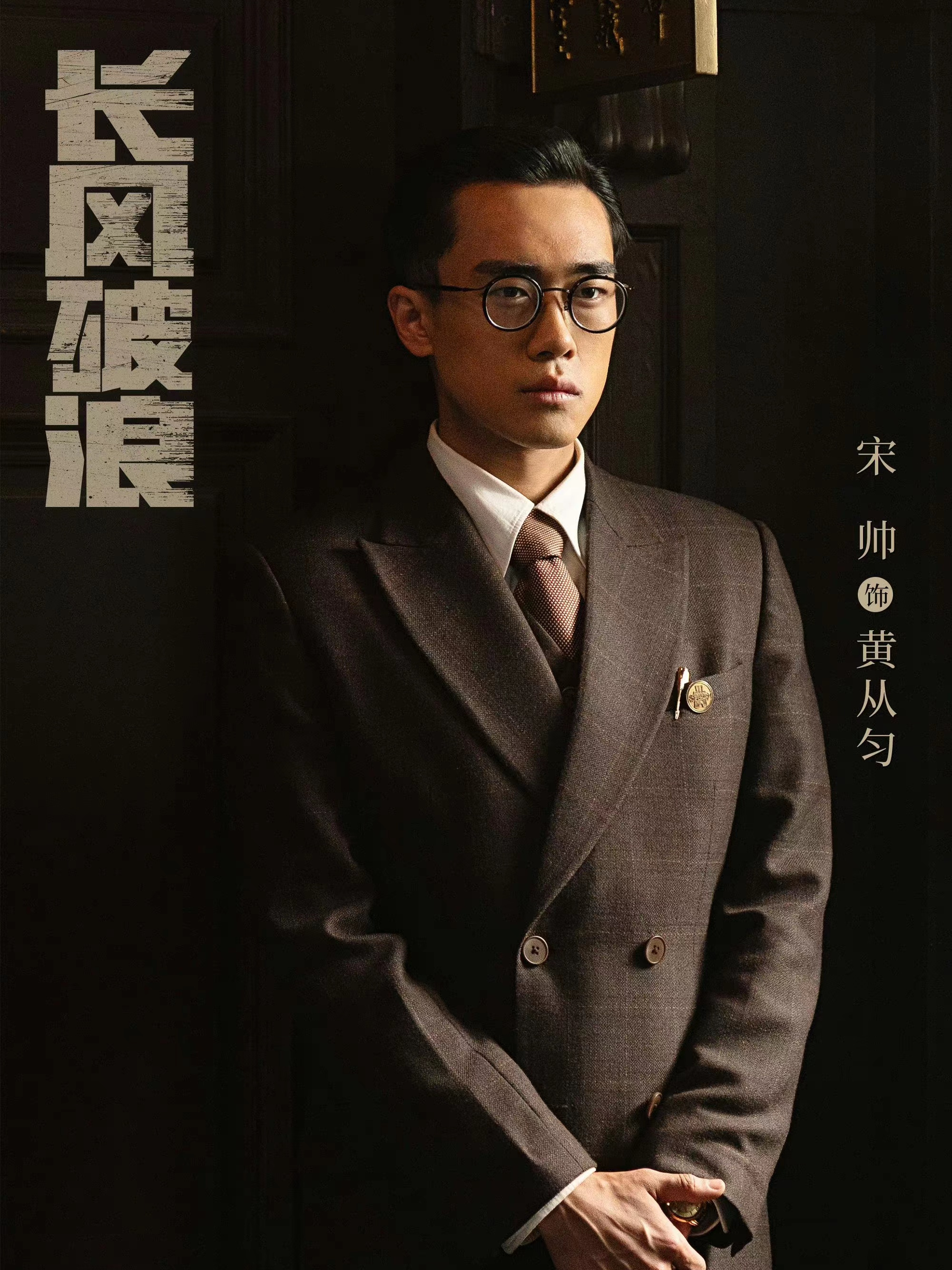 追風者-黃從勻