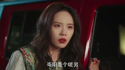 步步傾心第5集