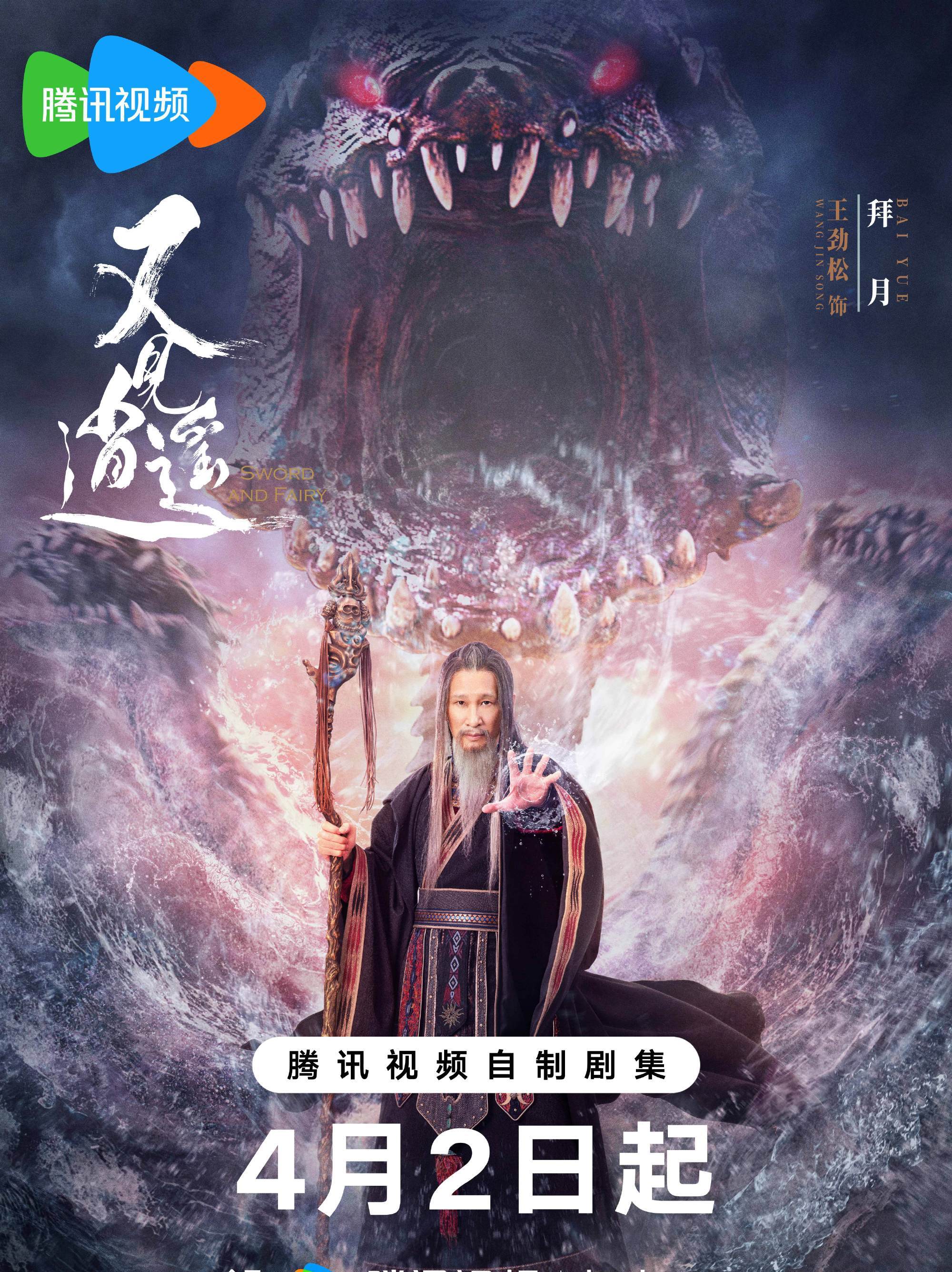 又見逍遙