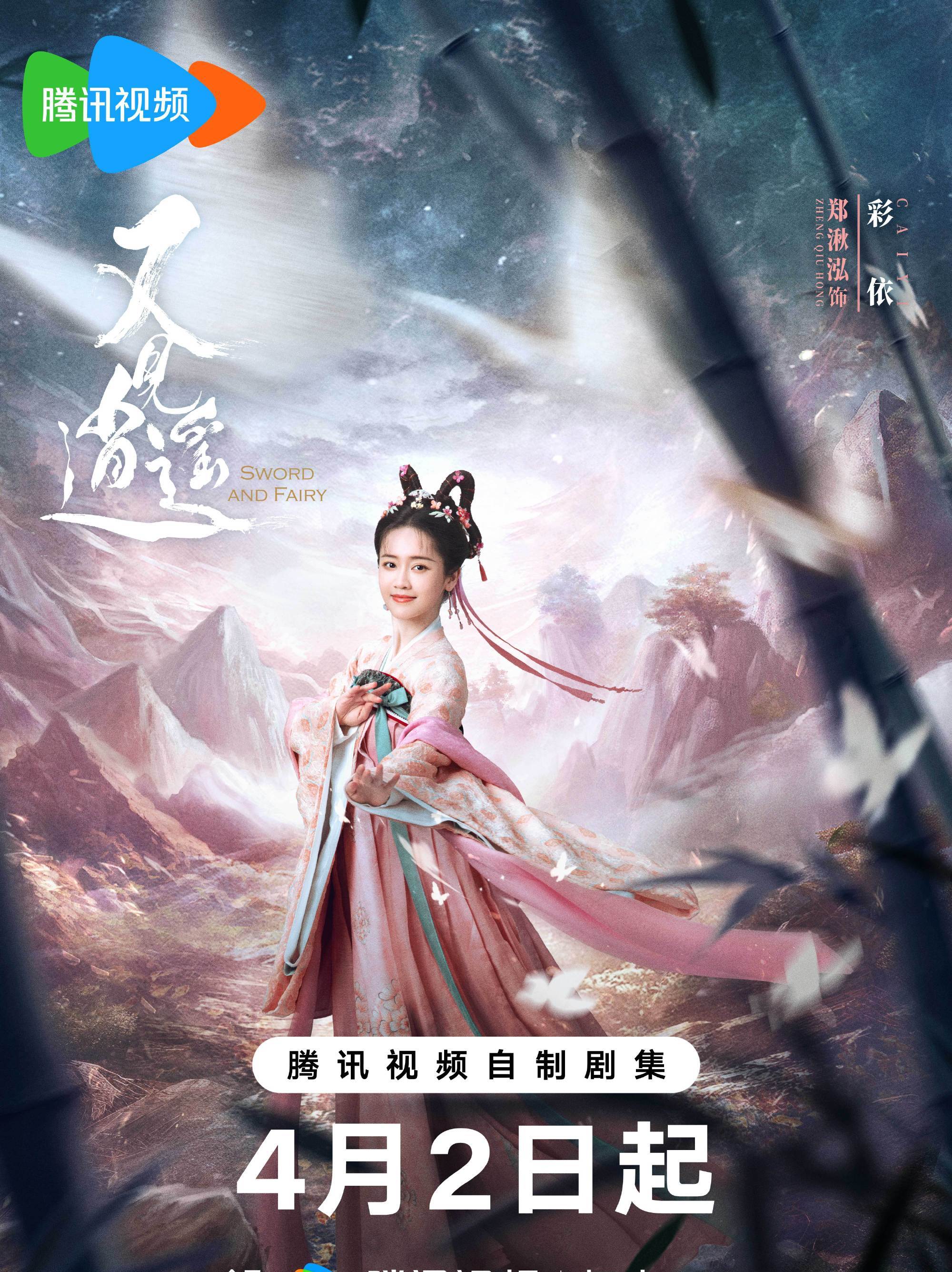 又見逍遙