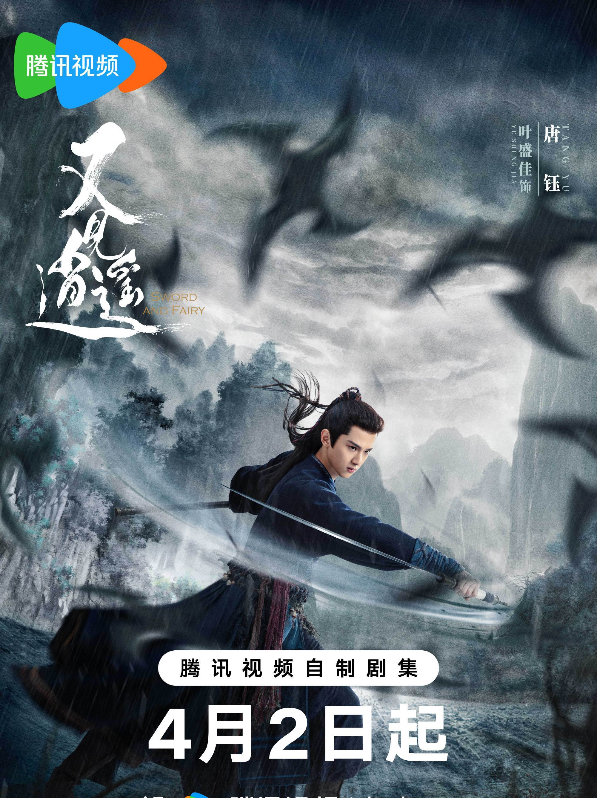 又見逍遙